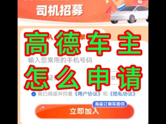 怎么租车跑高德出行赚钱(高德汽车租车赚收益) 第3张 怎么租车跑高德出行赚钱(高德汽车租车赚收益) 第3张