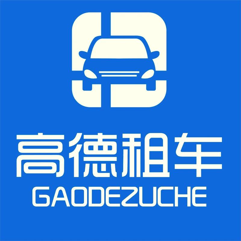 怎么租车跑高德出行赚钱(高德汽车租车赚收益) 第5张 怎么租车跑高德出行赚钱(高德汽车租车赚收益) 第5张