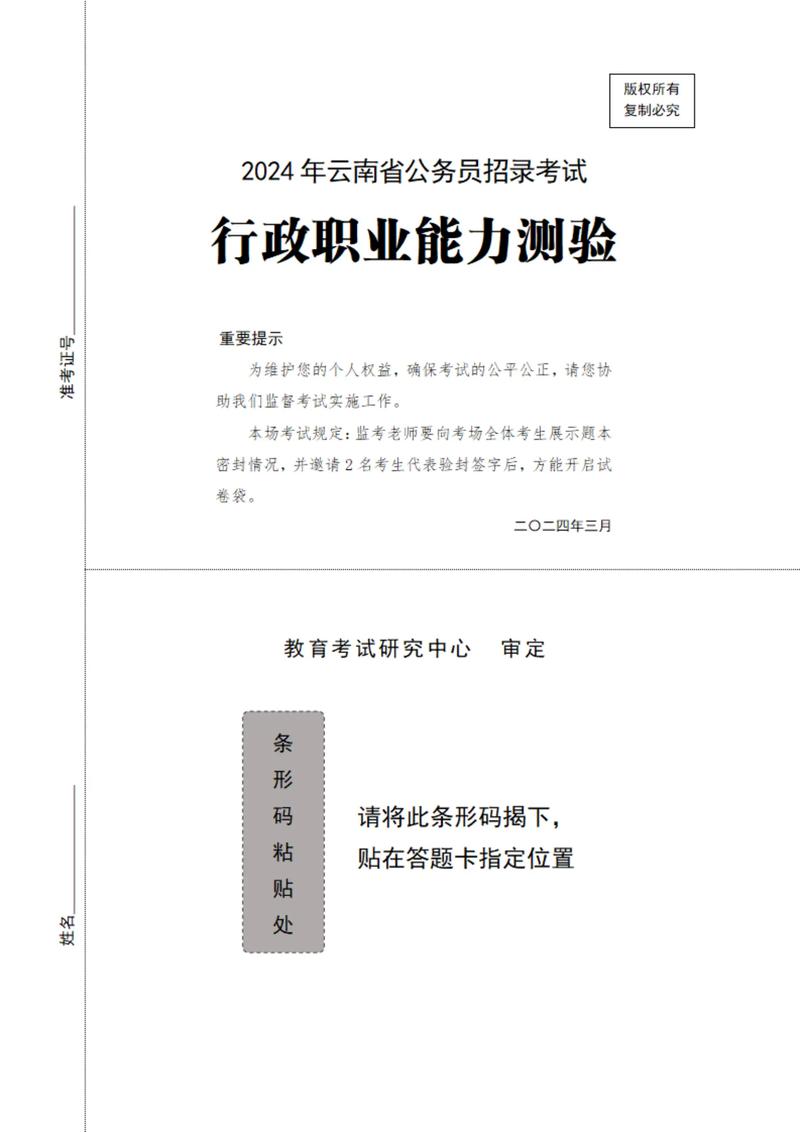 行测常识题多少分 - 行测常识考几道题 第4张 行测常识题多少分 - 行测常识考几道题 第4张