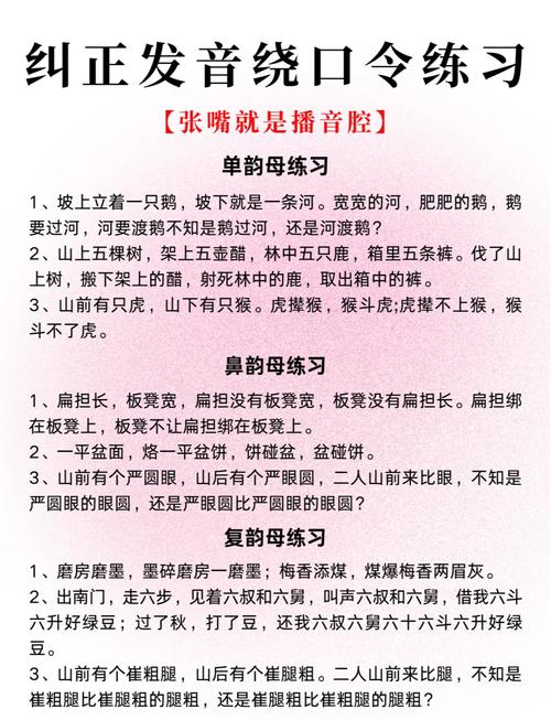播音主持常识(播音主持知识点汇总) 第1张 播音主持常识(播音主持知识点汇总) 第1张