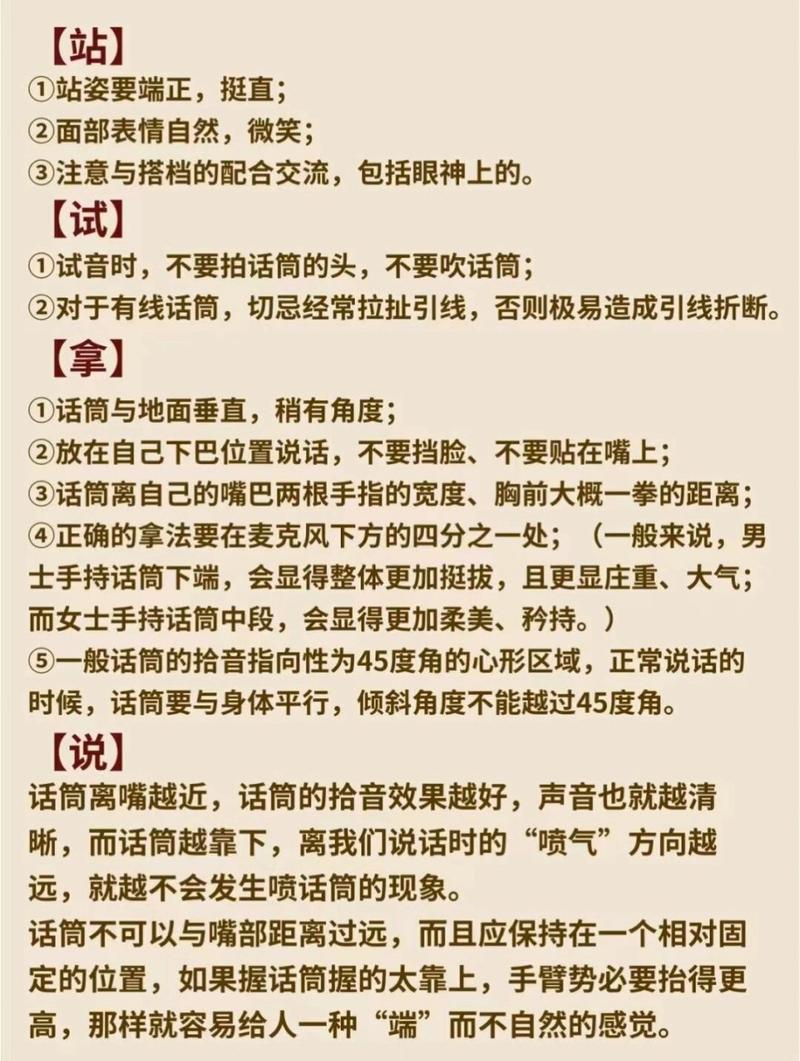 播音主持常识(播音主持知识点汇总) 第5张 播音主持常识(播音主持知识点汇总) 第5张
