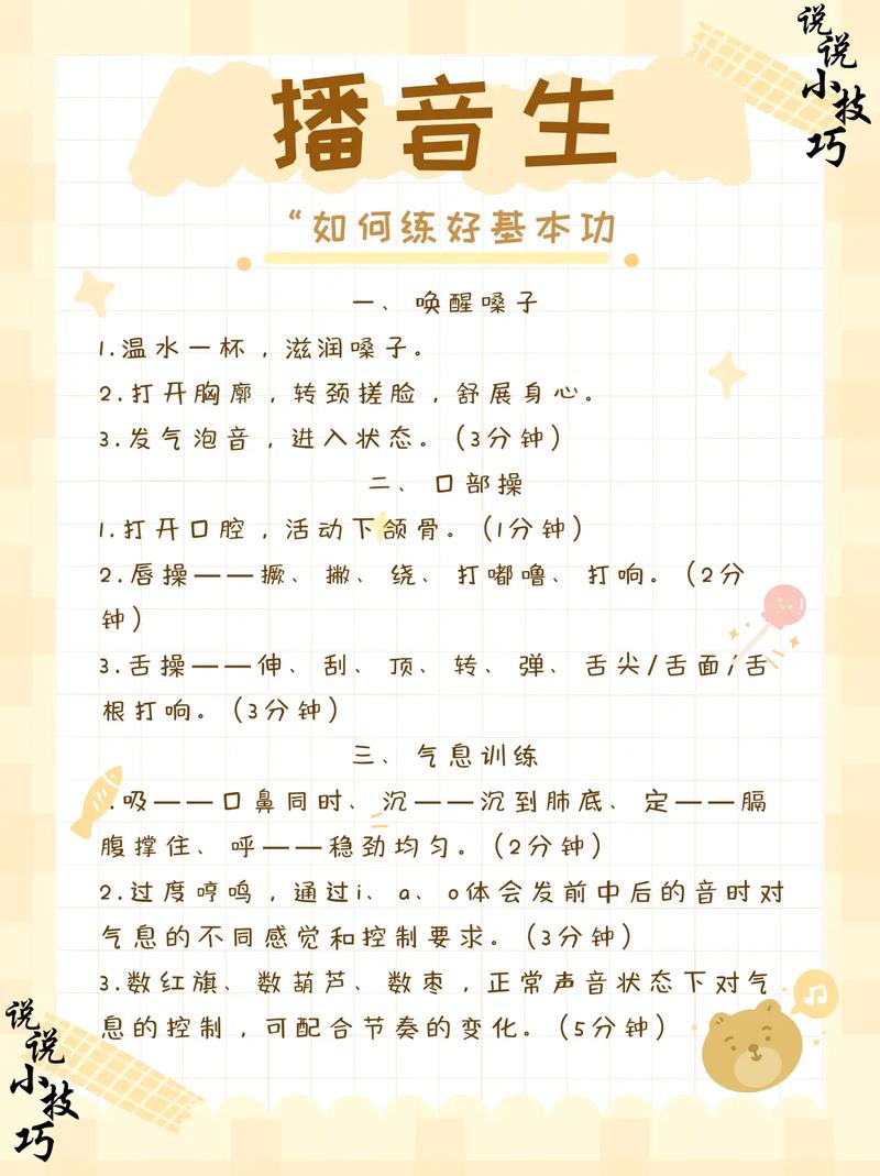 播音主持常识(播音主持知识点汇总) 第7张 播音主持常识(播音主持知识点汇总) 第7张