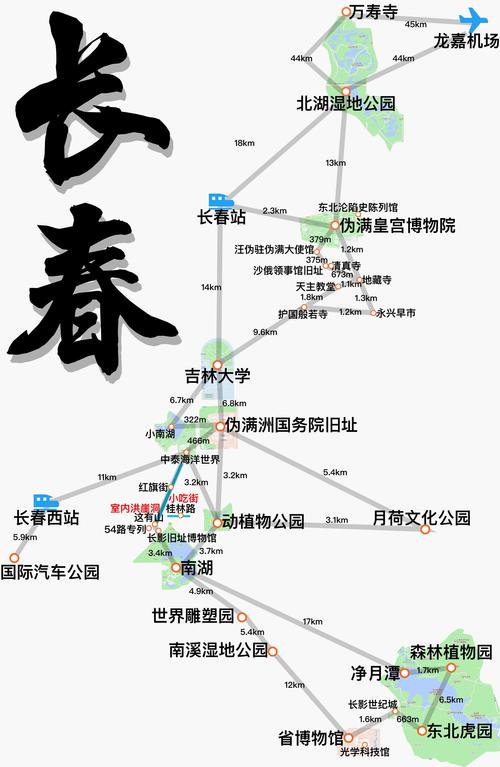 长春五一出行规划图 - 长春五一出行规划图最新 第2张 长春五一出行规划图 - 长春五一出行规划图最新 第2张