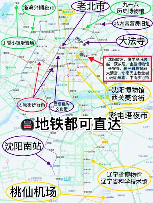 长春五一出行规划图 - 长春五一出行规划图最新 第7张 长春五一出行规划图 - 长春五一出行规划图最新 第7张