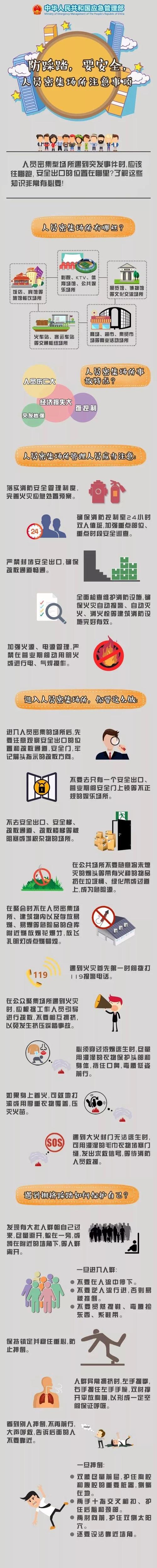 怎样做到出行安心(怎样出行最安全阅读答案) 第4张 怎样做到出行安心(怎样出行最安全阅读答案) 第4张