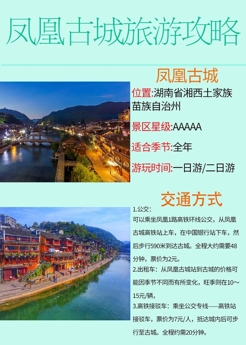 张家界出行坐什么方便(张家界旅游坐什么车) 第2张 张家界出行坐什么方便(张家界旅游坐什么车) 第2张