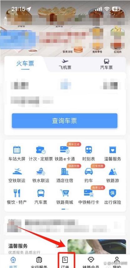 昭阳出行用的是什么车辆(昭阳出行司机电话号码是多少) 第1张 昭阳出行用的是什么车辆(昭阳出行司机电话号码是多少) 第1张