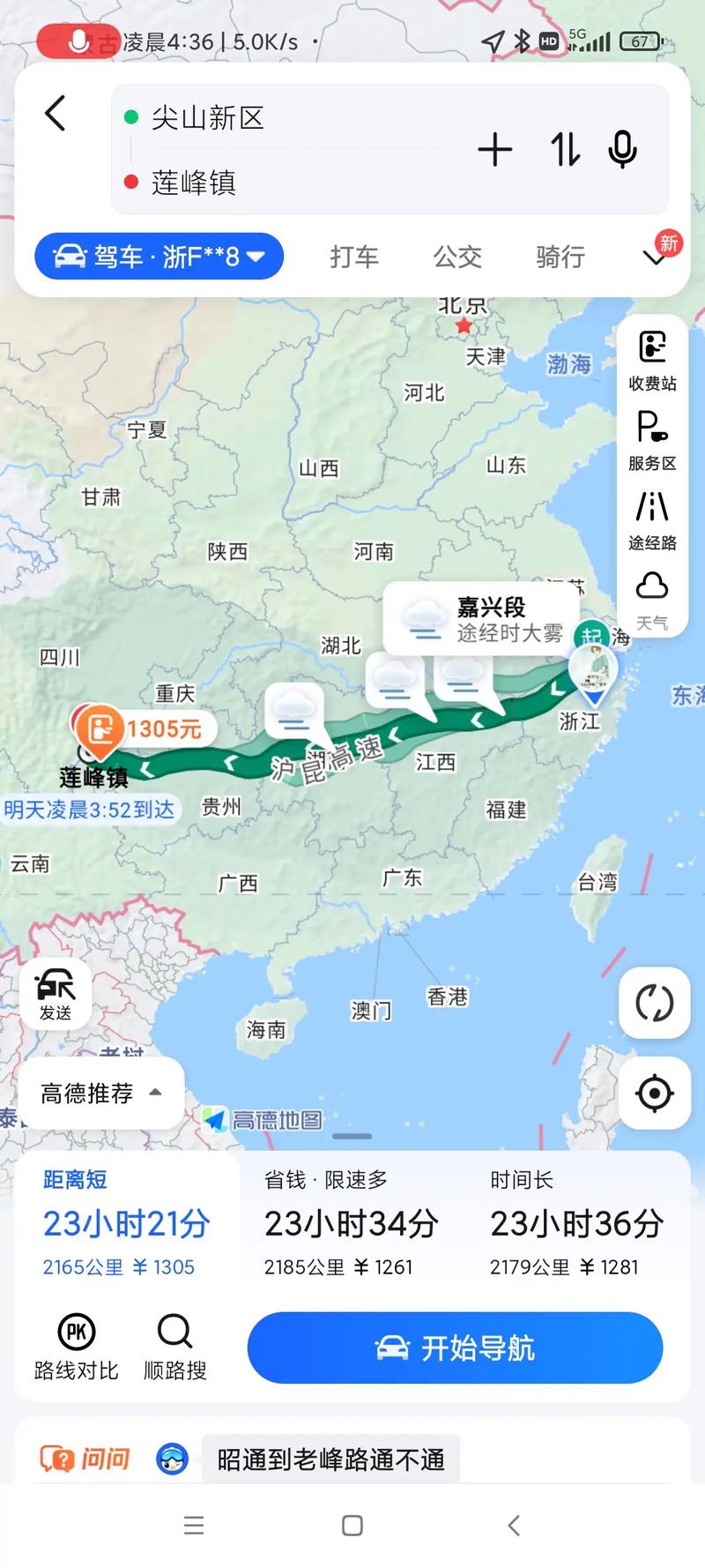 昭阳出行用的是什么车辆(昭阳出行司机电话号码是多少) 第6张 昭阳出行用的是什么车辆(昭阳出行司机电话号码是多少) 第6张