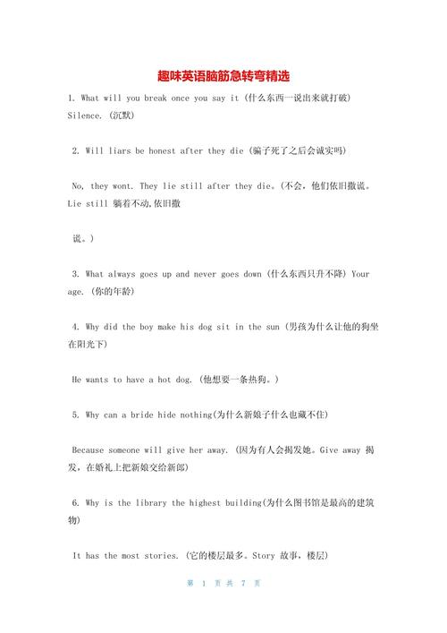 英语趣味常识 - 英语趣味常识100题及答案 第5张 英语趣味常识 - 英语趣味常识100题及答案 第5张