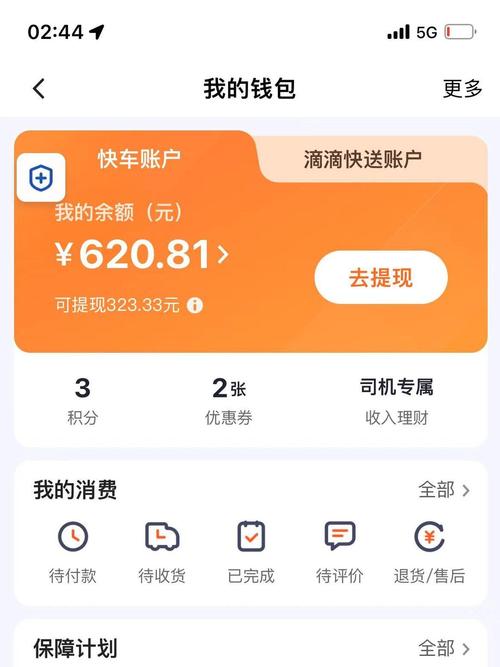 这么多人出行靠什么赚钱(大家出行都用什么软件) 第1张 这么多人出行靠什么赚钱(大家出行都用什么软件) 第1张