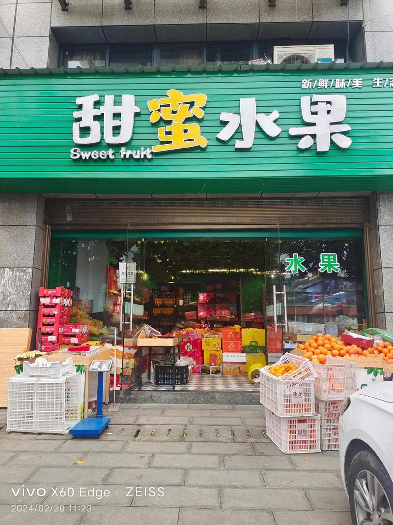 卖水果有那些经验常识(卖水果的经验技巧) 第2张 卖水果有那些经验常识(卖水果的经验技巧) 第2张