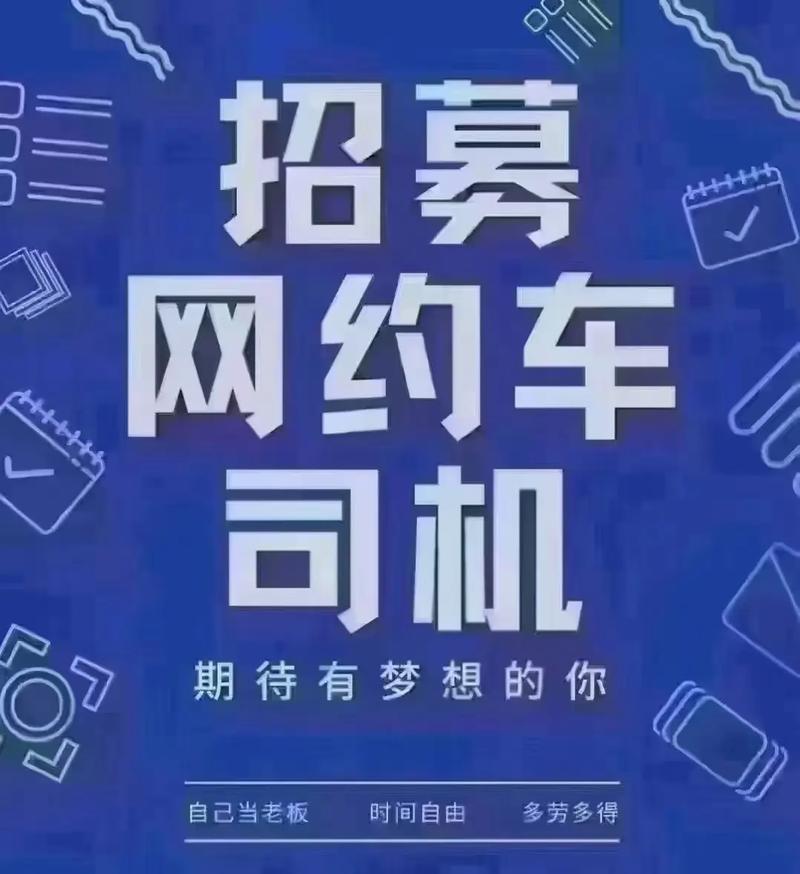 招招出行与携华出行 - 招招出行是什么平台 第5张 招招出行与携华出行 - 招招出行是什么平台 第5张