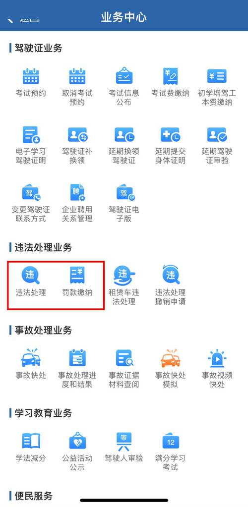 浙江交通出行询问热线,浙江交通出行网 第5张 浙江交通出行询问热线,浙江交通出行网 第5张
