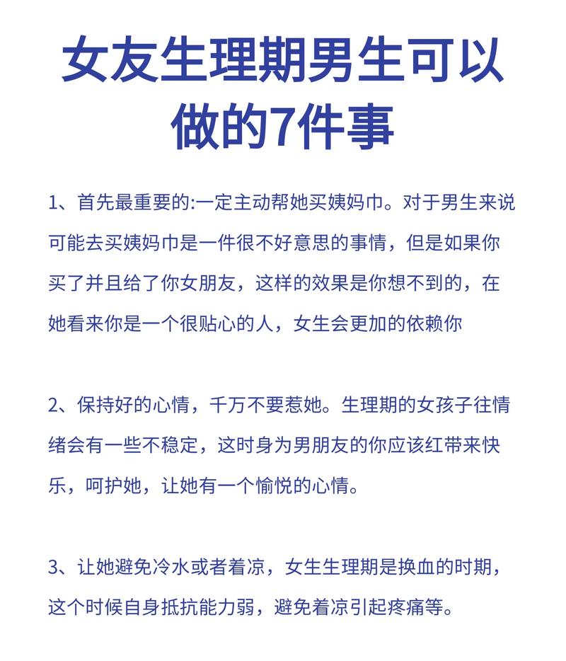 男生生理小常识 - 男生生理小常识图片  第8张
