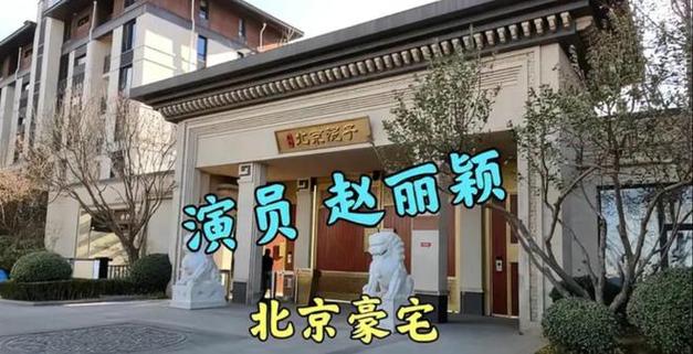 赵丽颖日常出行时间安排,赵丽颖行程安排表 第2张 赵丽颖日常出行时间安排,赵丽颖行程安排表 第2张