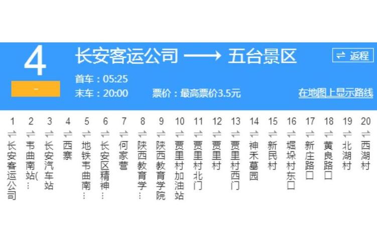 长安出行调度车费 - 长安出行调度车费多少钱 第5张 长安出行调度车费 - 长安出行调度车费多少钱 第5张