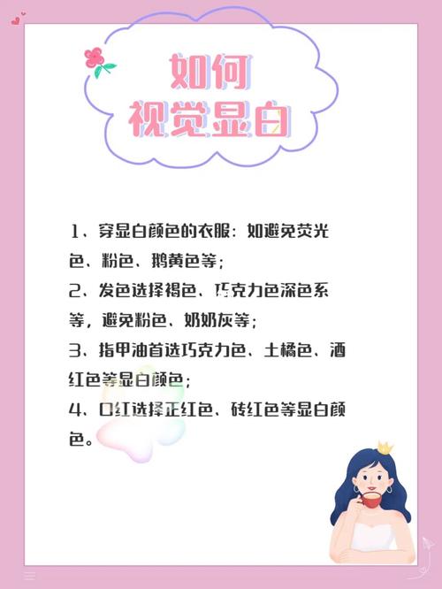 美容小常识大全,美容小常识每天一条 第1张 美容小常识大全,美容小常识每天一条 第1张