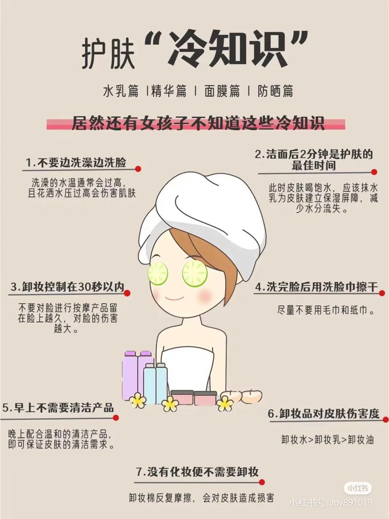 美容小常识大全,美容小常识每天一条 第5张 美容小常识大全,美容小常识每天一条 第5张