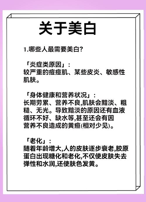 美容小常识大全,美容小常识每天一条 第6张 美容小常识大全,美容小常识每天一条 第6张