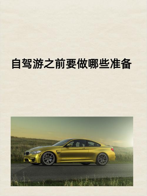 长途出行前应做那些准备 - 长途行车前要注意什么 第2张 长途出行前应做那些准备 - 长途行车前要注意什么 第2张