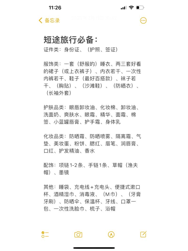长途出行前应做那些准备 - 长途行车前要注意什么 第3张 长途出行前应做那些准备 - 长途行车前要注意什么 第3张