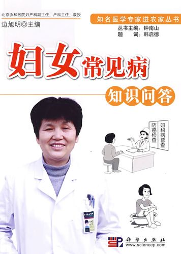 怎样预防妇科炎症常识 - 怎样预防妇科疾病妇科炎症 第3张 怎样预防妇科炎症常识 - 怎样预防妇科疾病妇科炎症 第3张
