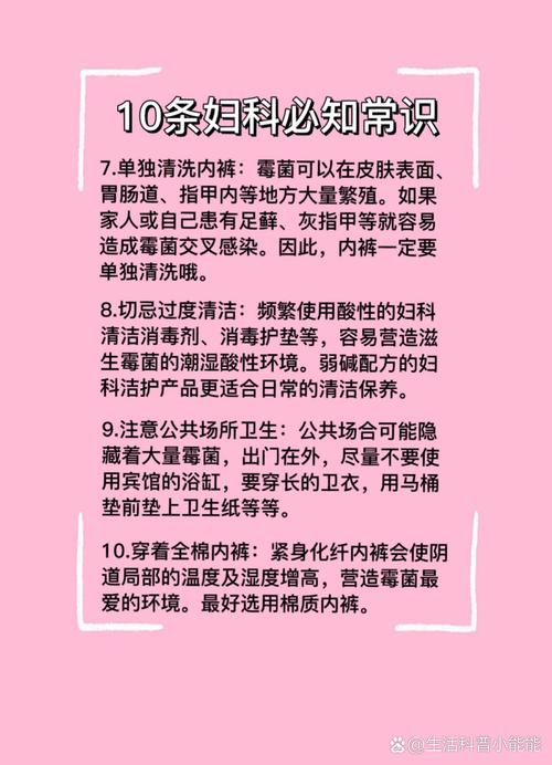 怎样预防妇科炎症常识 - 怎样预防妇科疾病妇科炎症 第7张 怎样预防妇科炎症常识 - 怎样预防妇科疾病妇科炎症 第7张