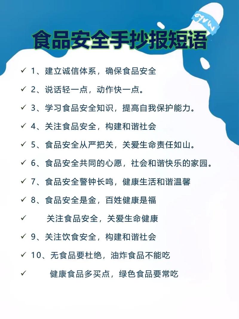 十条食品安全小常识 - 27个食品安全小常识 第5张 十条食品安全小常识 - 27个食品安全小常识 第5张