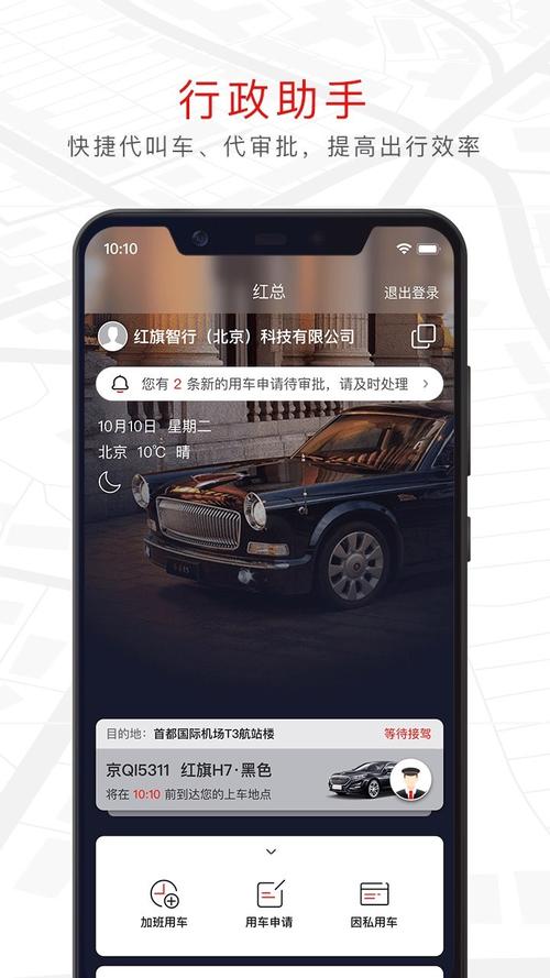 怎么加入旗妙出行,旗妙出行司机需要交钱么 第5张 怎么加入旗妙出行,旗妙出行司机需要交钱么 第5张