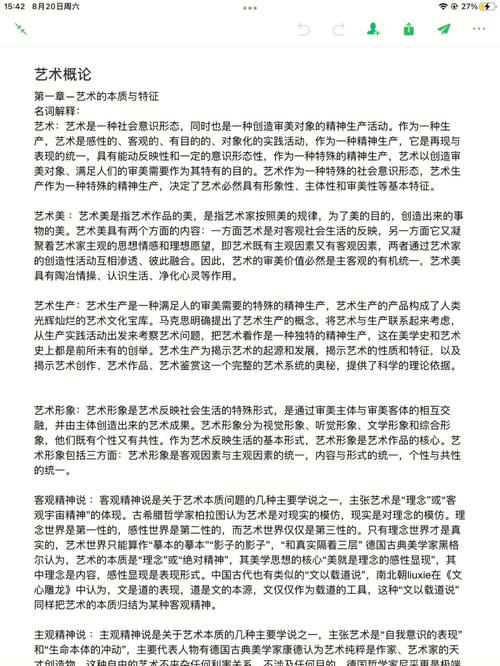 考研必备常识 - 考研必备常识考题 第2张 考研必备常识 - 考研必备常识考题 第2张