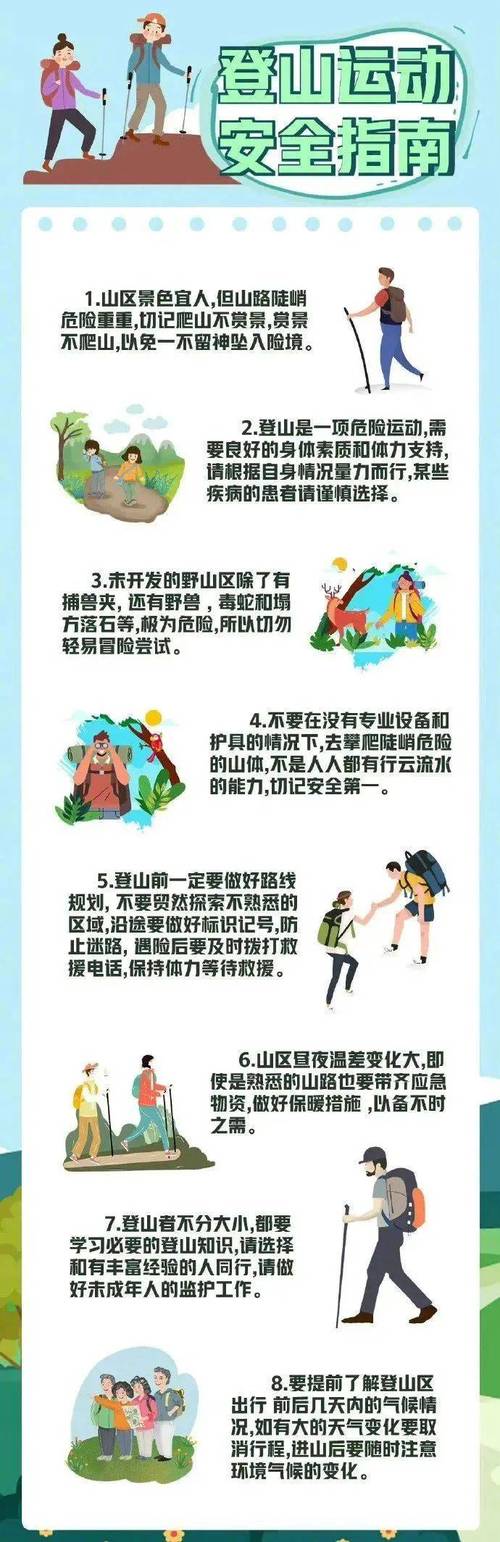 怎么没注意安全出行(不注意安全) 第7张 怎么没注意安全出行(不注意安全) 第7张