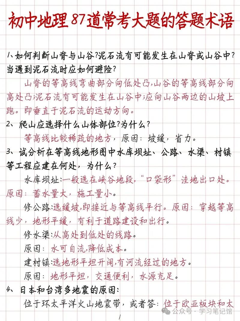 世界地理常识大全,世界地理知识大全 第5张 世界地理常识大全,世界地理知识大全 第5张