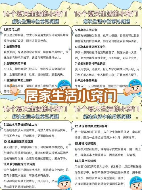 生活常识下载,生活常识? 第2张 生活常识下载,生活常识? 第2张