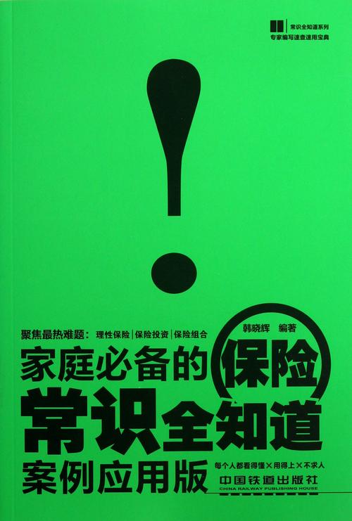 社会常识全知道txt - 社会常识全知道在线阅读 第5张 社会常识全知道txt - 社会常识全知道在线阅读 第5张
