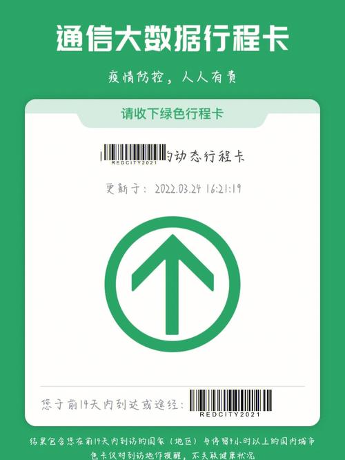 怎么给学生搞出行码(学生的行程码和健康码怎么弄) 第2张 怎么给学生搞出行码(学生的行程码和健康码怎么弄) 第2张