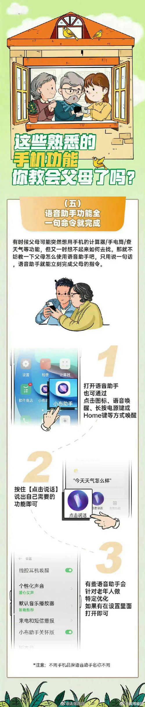 怎么给学生搞出行码(学生的行程码和健康码怎么弄) 第6张 怎么给学生搞出行码(学生的行程码和健康码怎么弄) 第6张