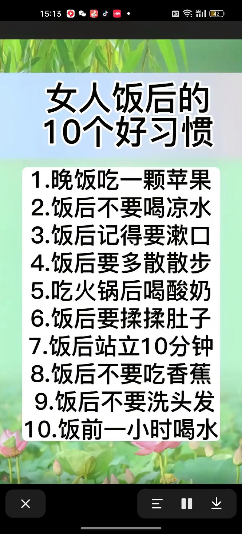 健康小常识100条 - 健康小常识100条简短顺口溜大全  第1张