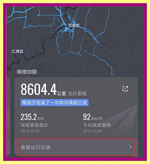 怎样看往年的出行记录(怎么查去年的出行记录) 第6张 怎样看往年的出行记录(怎么查去年的出行记录) 第6张