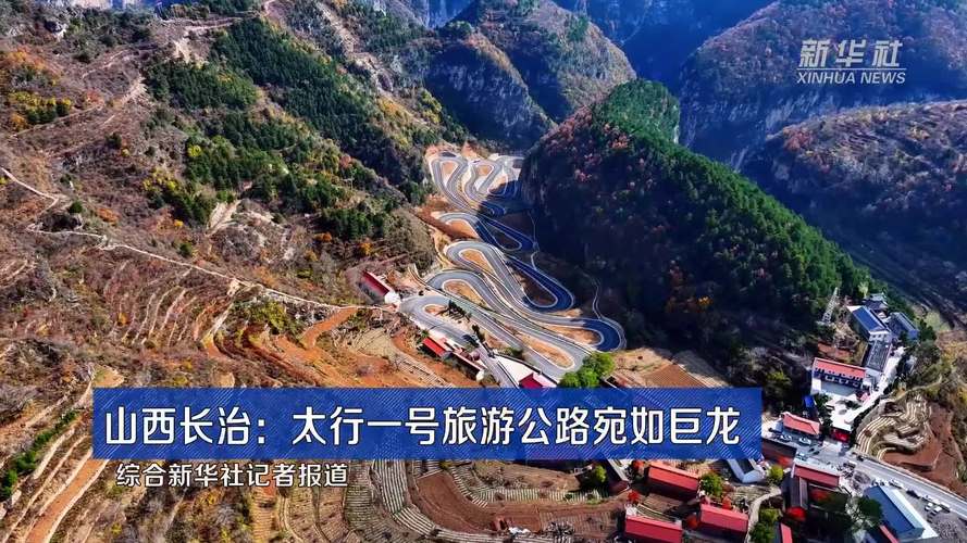 长治市交通出行报告 - 长治市出行政策 第4张 长治市交通出行报告 - 长治市出行政策 第4张