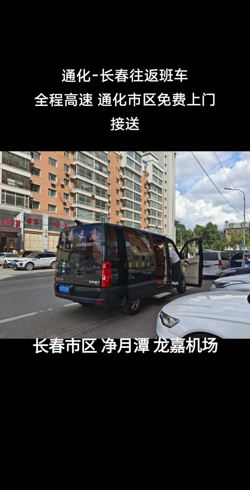 长春市可以开车出行吗(长春现在开车让进出吗) 第6张 长春市可以开车出行吗(长春现在开车让进出吗) 第6张