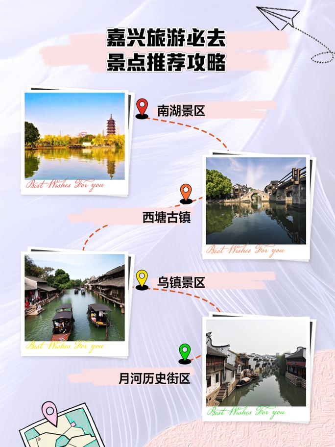 浙江嘉兴出行建议,嘉兴出行管控 第1张 浙江嘉兴出行建议,嘉兴出行管控 第1张