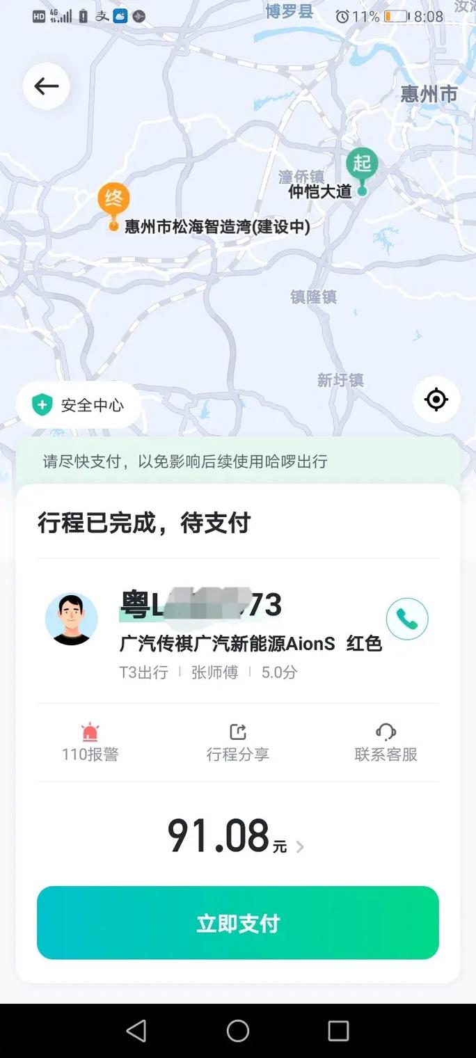 长安出行任意地点还车(长安出行怎么预定) 第1张 长安出行任意地点还车(长安出行怎么预定) 第1张