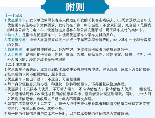 长春人出行什么政策(长春 出行政策) 第1张 长春人出行什么政策(长春 出行政策) 第1张