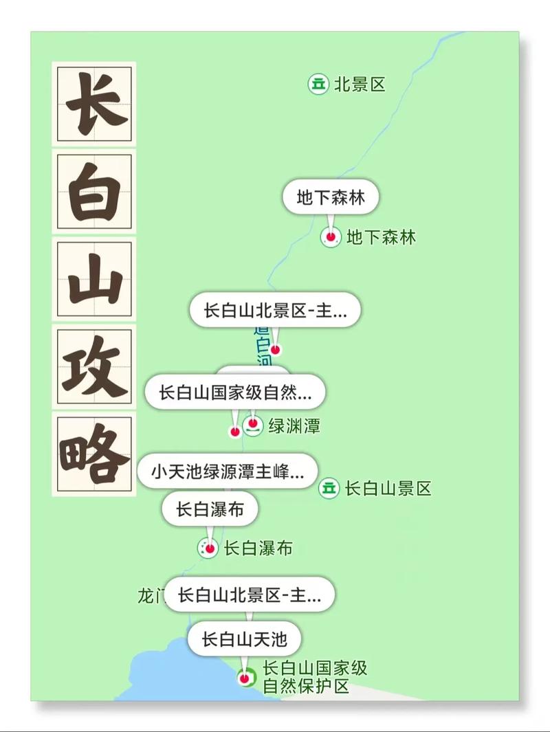 长春出行爬山攻略,长春爬山的地方 第2张 长春出行爬山攻略,长春爬山的地方 第2张