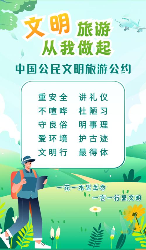 怎样看待文明出行,谈谈文明出行 第3张 怎样看待文明出行,谈谈文明出行 第3张