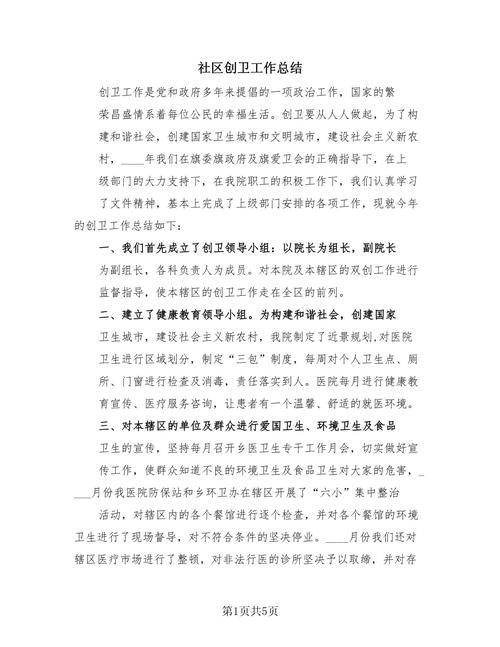 怎么做好文明出行工作总结 - 怎么做好文明出行工作总结报告 第3张 怎么做好文明出行工作总结 - 怎么做好文明出行工作总结报告 第3张