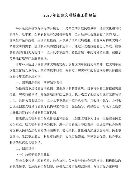怎么做好文明出行工作总结 - 怎么做好文明出行工作总结报告 第5张 怎么做好文明出行工作总结 - 怎么做好文明出行工作总结报告 第5张
