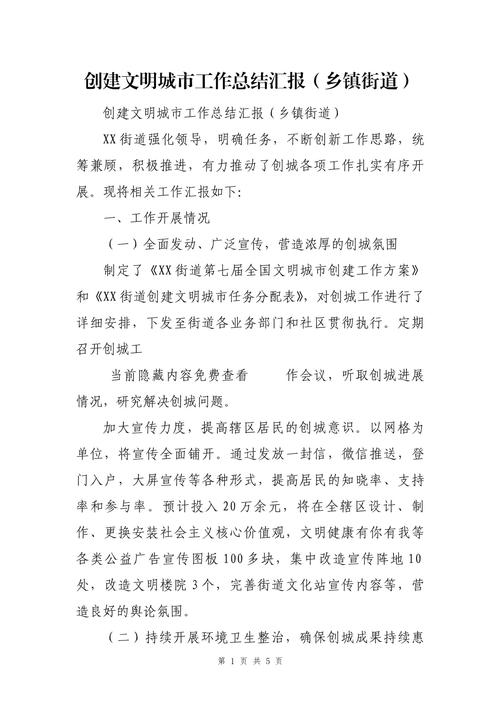 怎么做好文明出行工作总结 - 怎么做好文明出行工作总结报告 第6张 怎么做好文明出行工作总结 - 怎么做好文明出行工作总结报告 第6张
