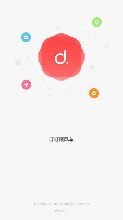 怎么投诉叮叮出行 - 怎么投诉叮咚客服 第5张 怎么投诉叮叮出行 - 怎么投诉叮咚客服 第5张