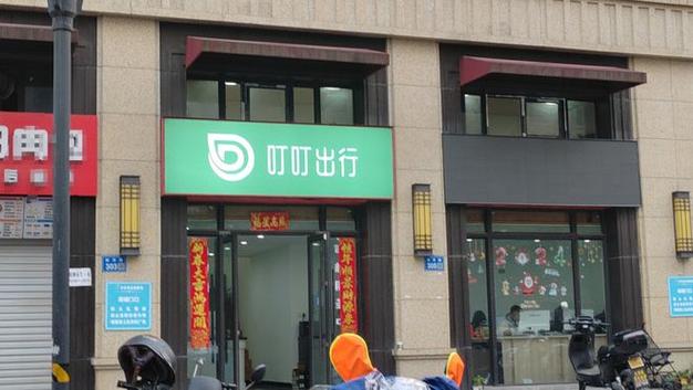 怎么投诉叮叮出行 - 怎么投诉叮咚客服 第8张 怎么投诉叮叮出行 - 怎么投诉叮咚客服 第8张